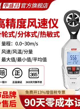 CEM华盛昌风速仪热敏式手持测风仪器专业工业级检测风量风力DT73A