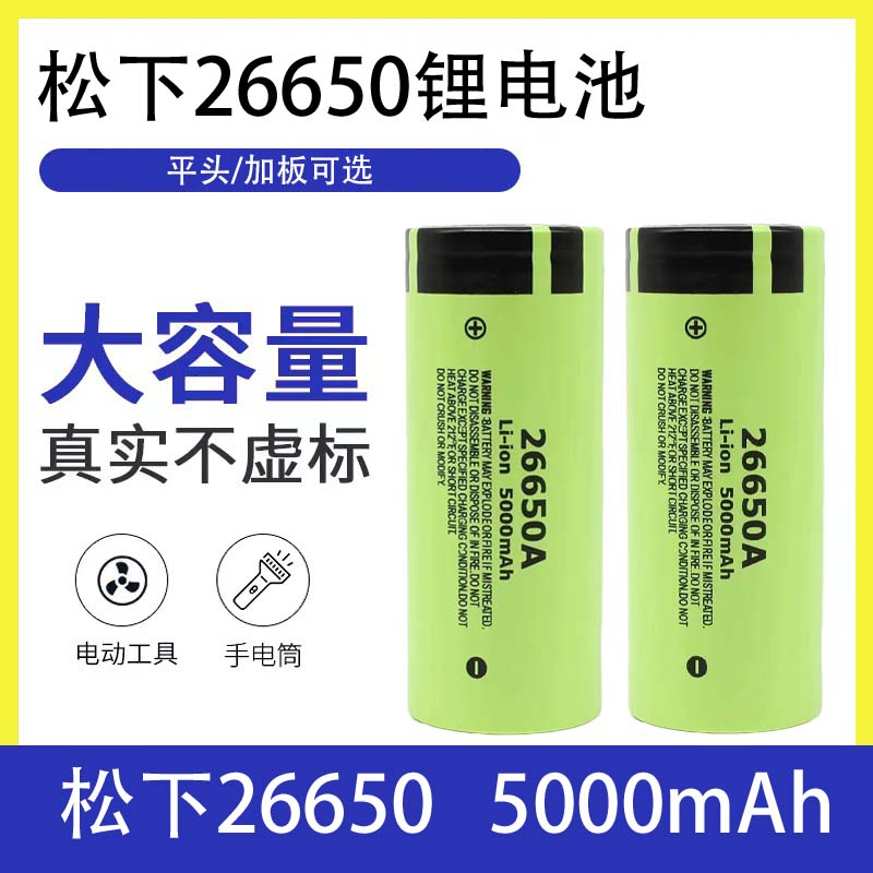 强光手电筒专用锂电池26650锂电