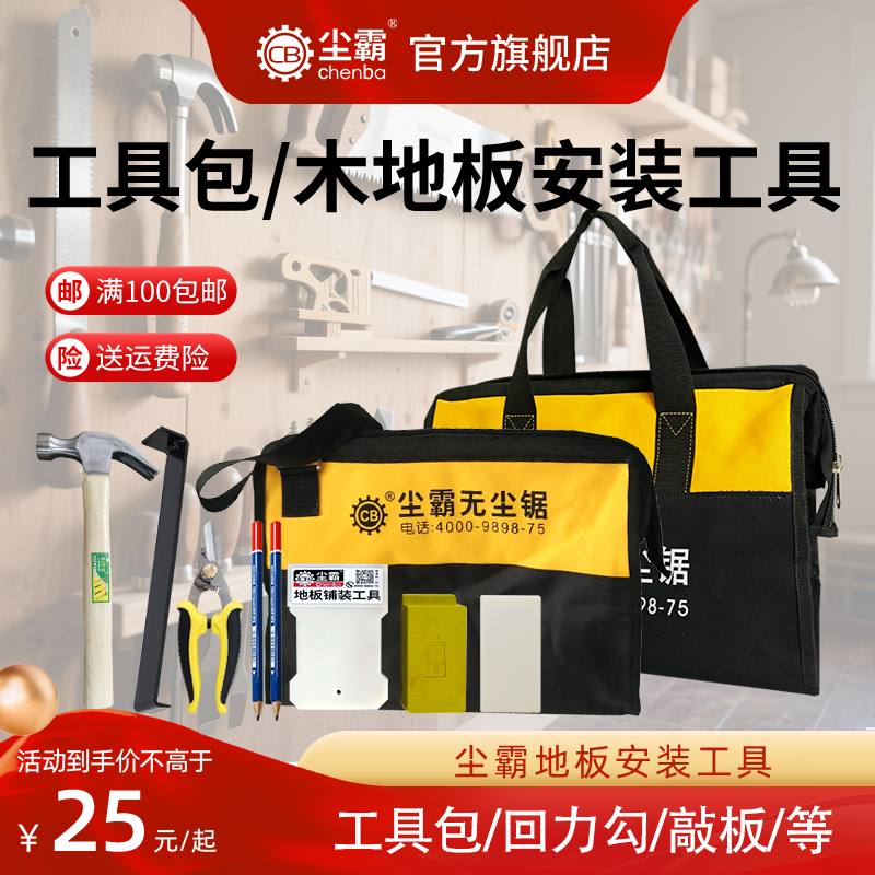 尘霸地板安装工具敲板羊角锤地垫