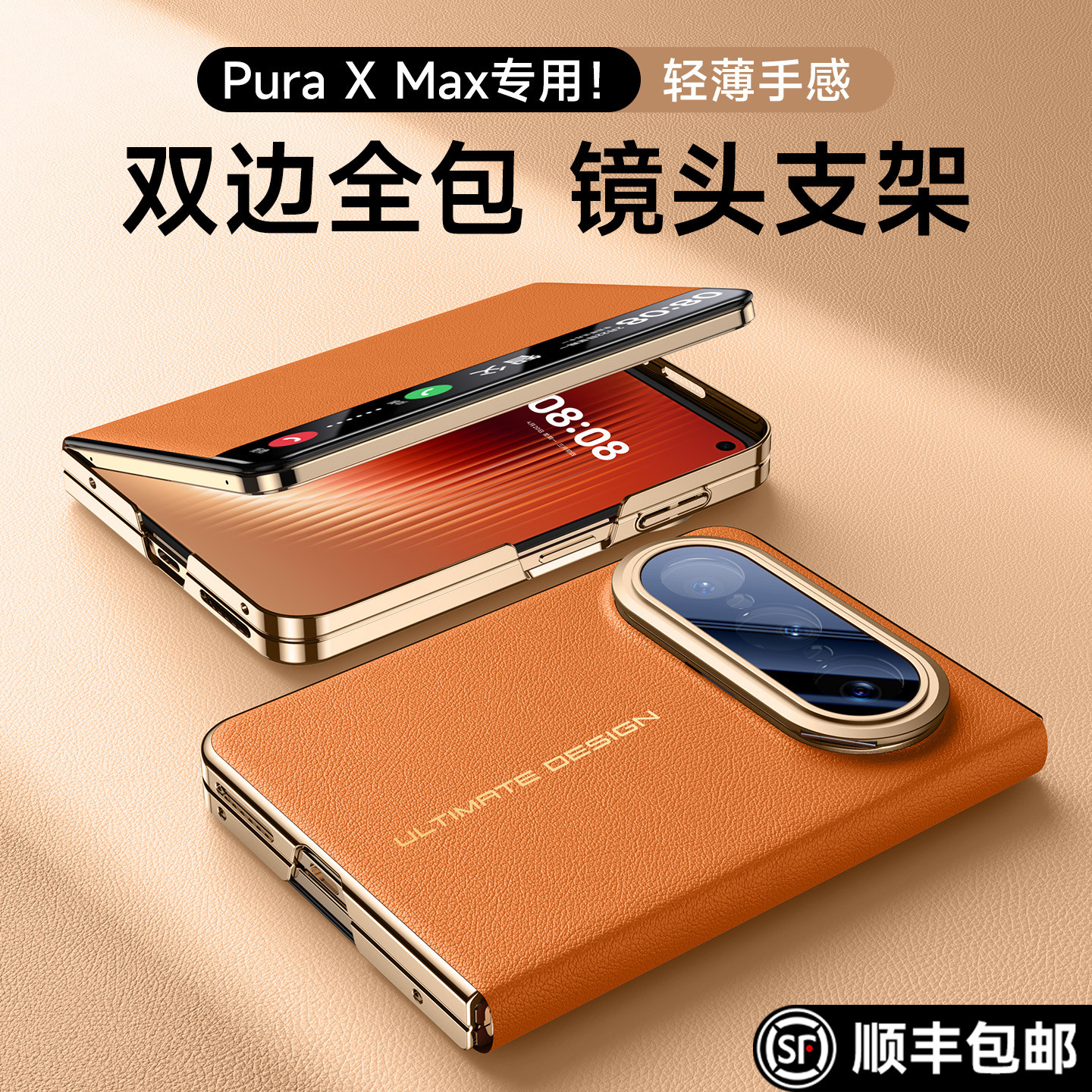 双边全包】适用华为puraxmax皮套