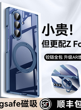 智父 适用三星zfold7手机壳fold7折叠屏新款保护套yl磁吸旋转支架galaxy的z fold7超薄中轴全包防摔透明外壳