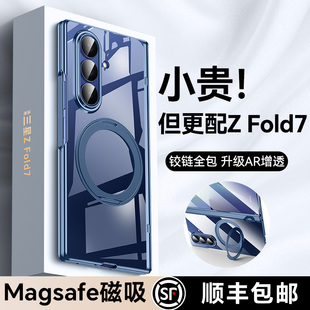 fold7超薄中轴全包防摔透明外壳 智父 适用三星zfold7手机壳fold7折叠屏新款 保护套yl磁吸旋转支架galaxy