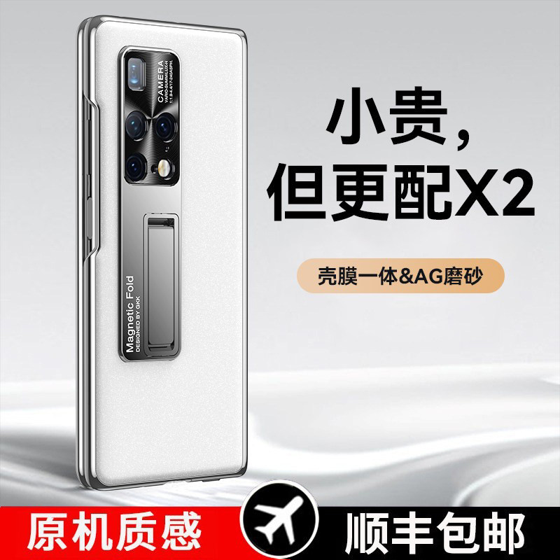 智父 适用华为matex2手机壳折叠屏华为x2保护套yl新款mate超薄磨砂全包防摔mx2典藏版男女高级简约支架外壳