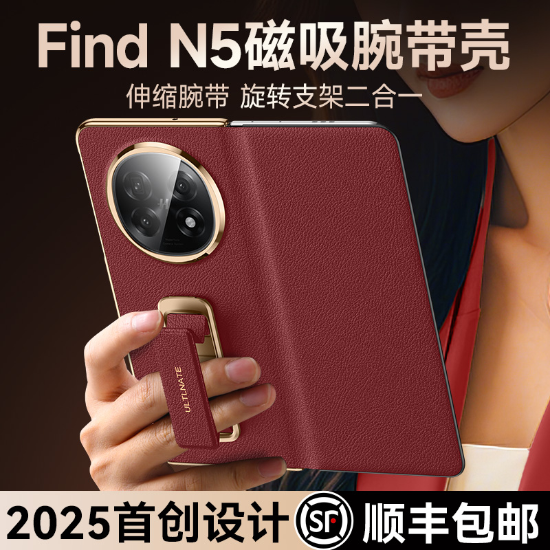 【旗舰新款】适用oppofindn5外壳