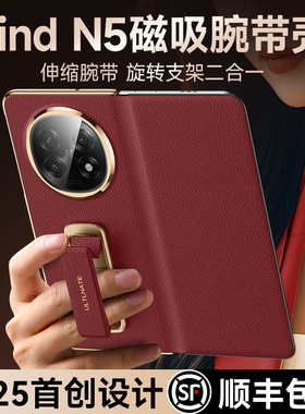 智父 适用于oppofindn5手机壳oppo find n5新款折叠屏yl中轴全包防摔超薄外壳findn5高级真皮磁吸腕带保护套