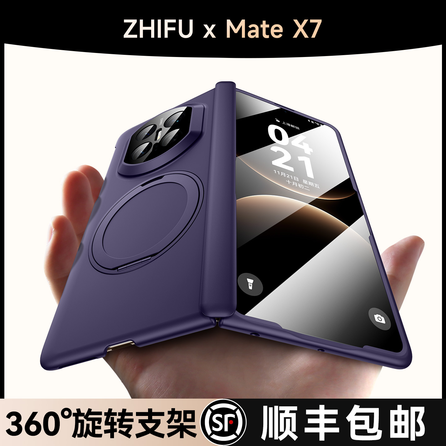 【Magsafe磁吸】适用于X7全包壳