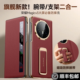 智父 magic中轴全包防摔电镀真皮honor高级感外壳 适用于荣耀magicv3手机壳新款 v3折叠屏保护壳yl超薄华为