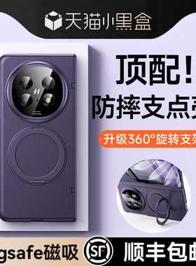 智父适用于oppofindn5手机壳findn5折叠屏新款超薄yl保护套磁吸oppo find n5铰链全包防摔oppon5壳膜一体外壳