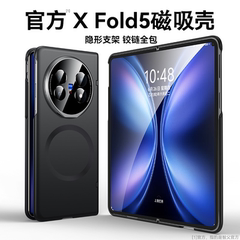 智父适用vivoxfold5手机壳新款vivo x fold5折叠屏保护套gl超薄磨砂镜头支架中轴全包防摔xfold5磁吸简约外壳
