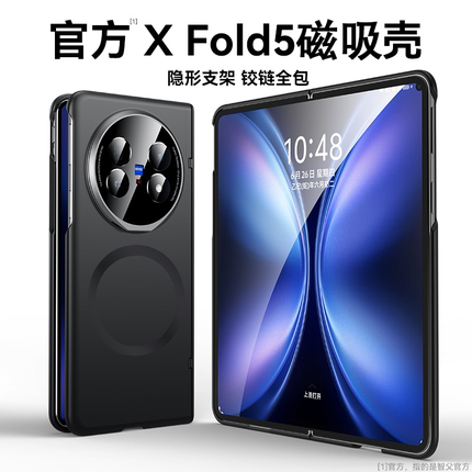 智父适用vivoxfold5手机壳新款vivo x fold5折叠屏保护套gl超薄磨砂镜头支架中轴全包防摔xfold5磁吸简约外壳