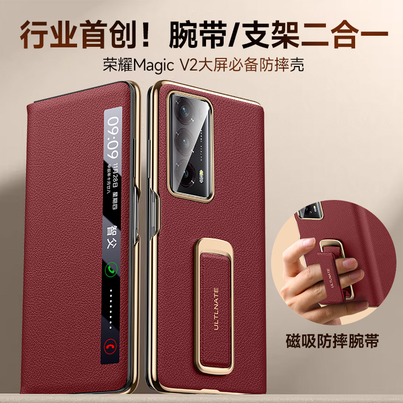智父 适用于荣耀magicv2手机壳折叠屏v2新款保护壳yl超薄带中轴全包防摔华为magic滑盖皮套honor磁吸支架外壳