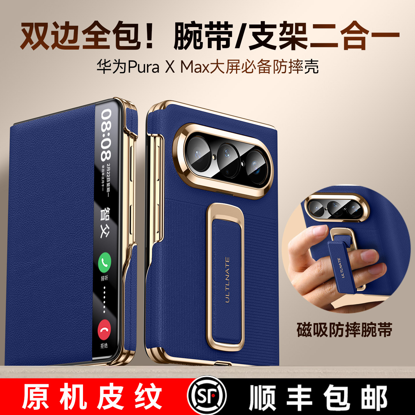 智父适用华为puraxmax手机壳pura x max典藏版新款yl双边全包防摔阔折叠屏保护套xmax男女真皮huawei翻盖外壳