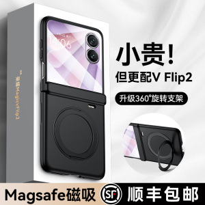 智父 适用荣耀magicvflip2手机壳magic v flip2新款折叠屏yl外壳华为vflip2高定款的全包防摔超薄honor保护套