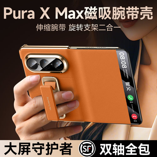 双边全包】适用华为puraxmax皮套