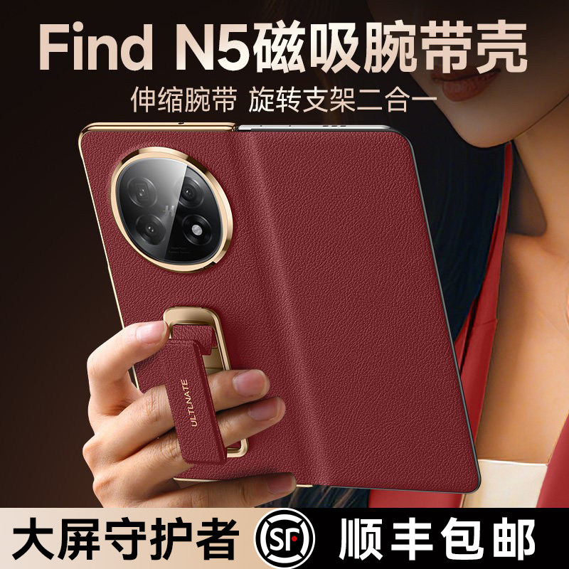 智父 适用于oppofindn5手机壳oppo find n5新款折叠屏yl中轴全包防摔超薄外壳findn5高级真皮磁吸腕带保护套
