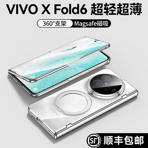 【360°旋转支架】适用xfold6壳