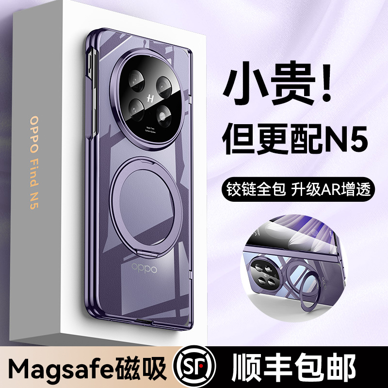 【升级AR增透】360°旋转支架壳