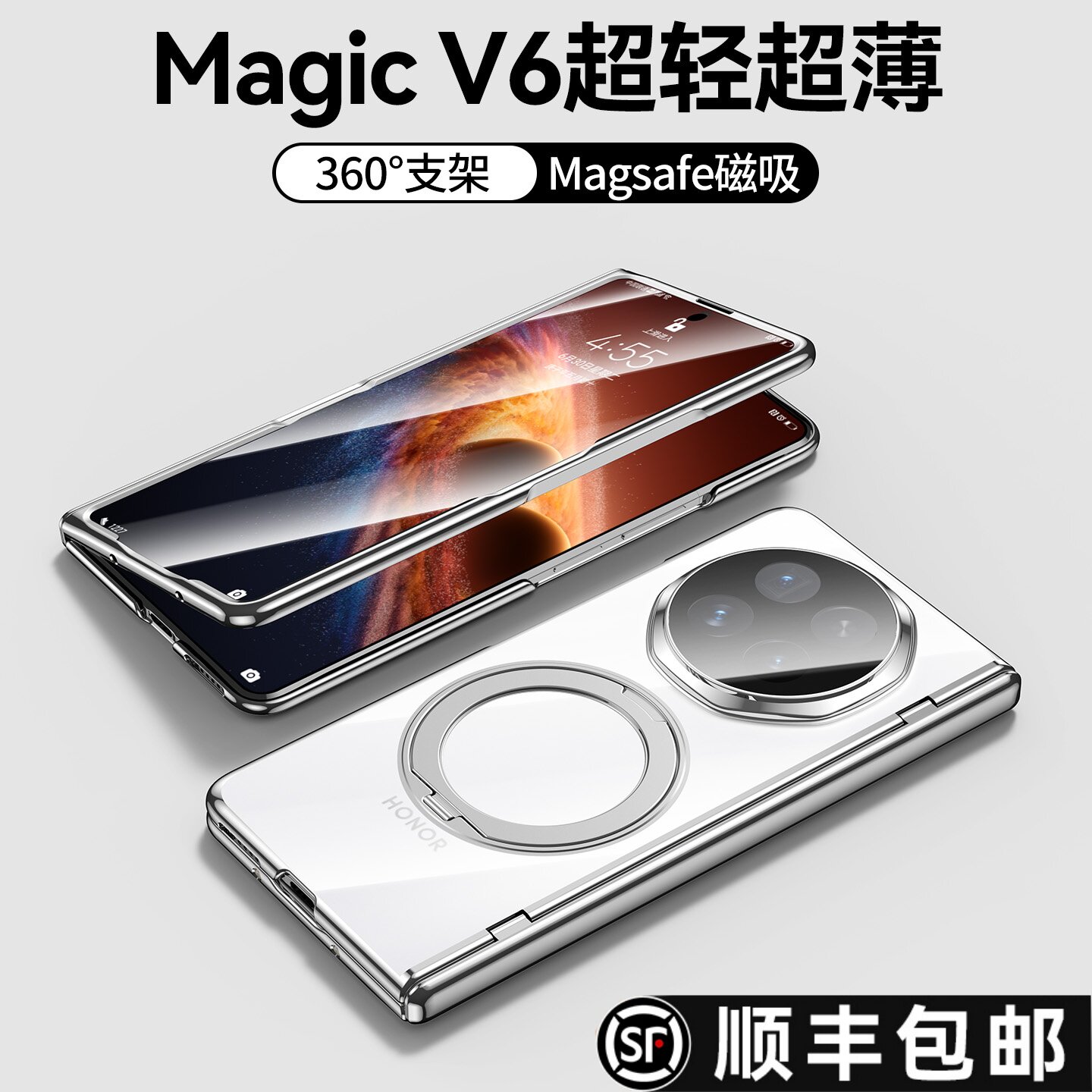 【360°旋转支架】适用V6手机壳