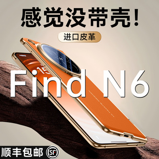 智父 适用于oppofindn6手机壳findn6新款折叠屏yl保护套oppo find n6超薄真皮防摔铰链全包oppon6的高级外壳