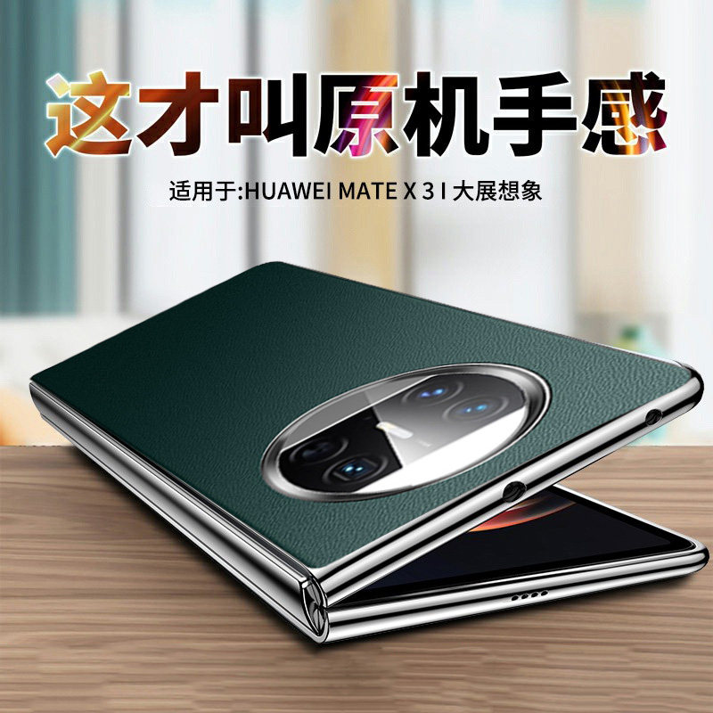 【顺丰包邮】适用x3新款素皮壳