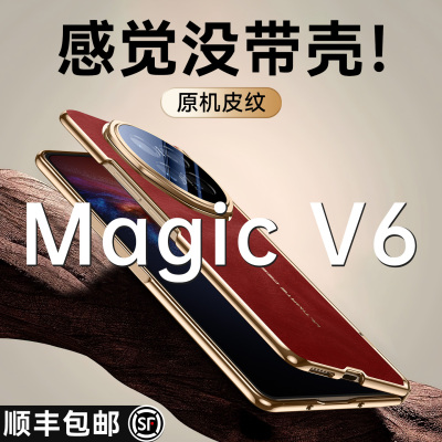 【原机皮纹】适用于荣耀V6手机壳
