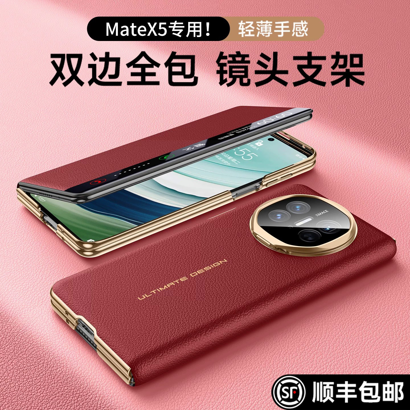 智父 适用华为matex5手机壳x5保护折叠屏mate x5双轴全包的新款外壳yl高端防摔huawei超薄x3典藏版真皮手机套