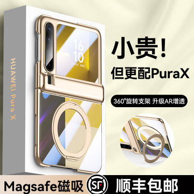 【magsafe磁吸】适用purax透明壳