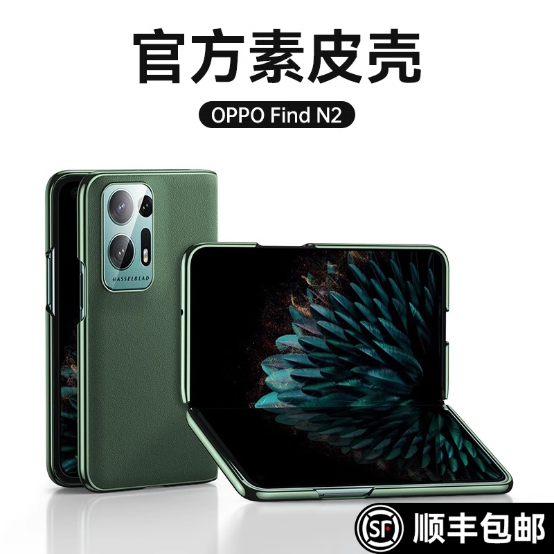 oppofindn2手机壳全包防摔超薄壳