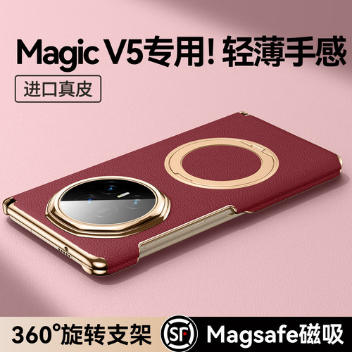 双轴全包】适用v5壳360旋转支架