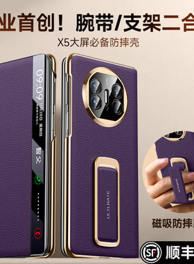 智父适用于华为x5手机壳折叠屏MateX5新款外壳超薄x3典藏版yl真皮翻盖matex3镜头全包防摔mate腕带支架保护套