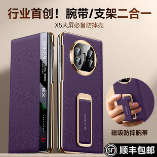 智父适用于华为x5手机壳折叠屏MateX5新款外壳超薄x3典藏版yl真皮翻盖matex3镜头全包防摔mate腕带支架保护套
