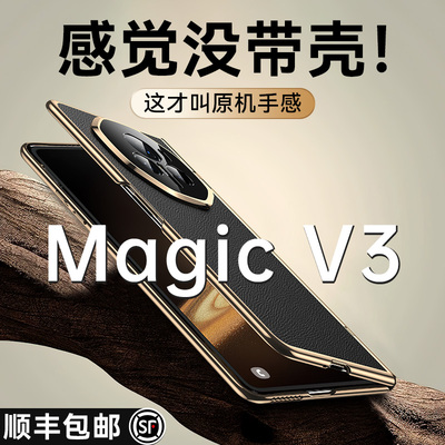 【中轴全包】适用于v3真皮壳
