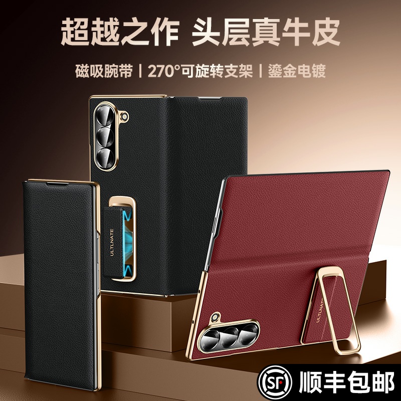 【旗舰新款】适用三星zfold6外壳