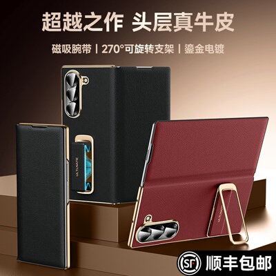 【旗舰新款】适用三星zfold6外壳