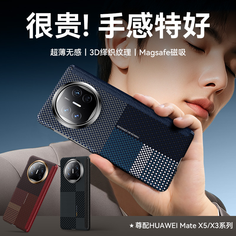 智父适用华为x5手机壳matex5折叠屏高端超薄新款gl外壳x3典藏版全包防摔matex3带磁吸中轴单后壳的mate保护套