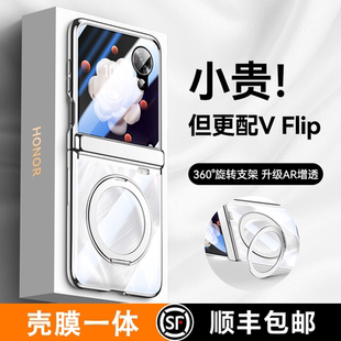 小折叠屏yl全包壳膜一体磁吸magic flip中轴铰链超薄防摔vflip透明外壳 适用荣耀magicvflip手机壳新款 智父