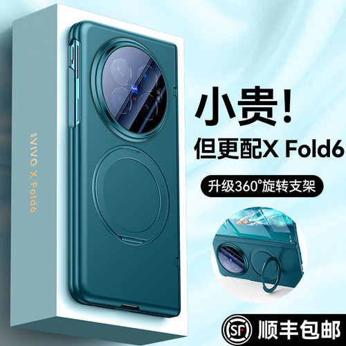 360°旋转支架】适用xfold6外壳