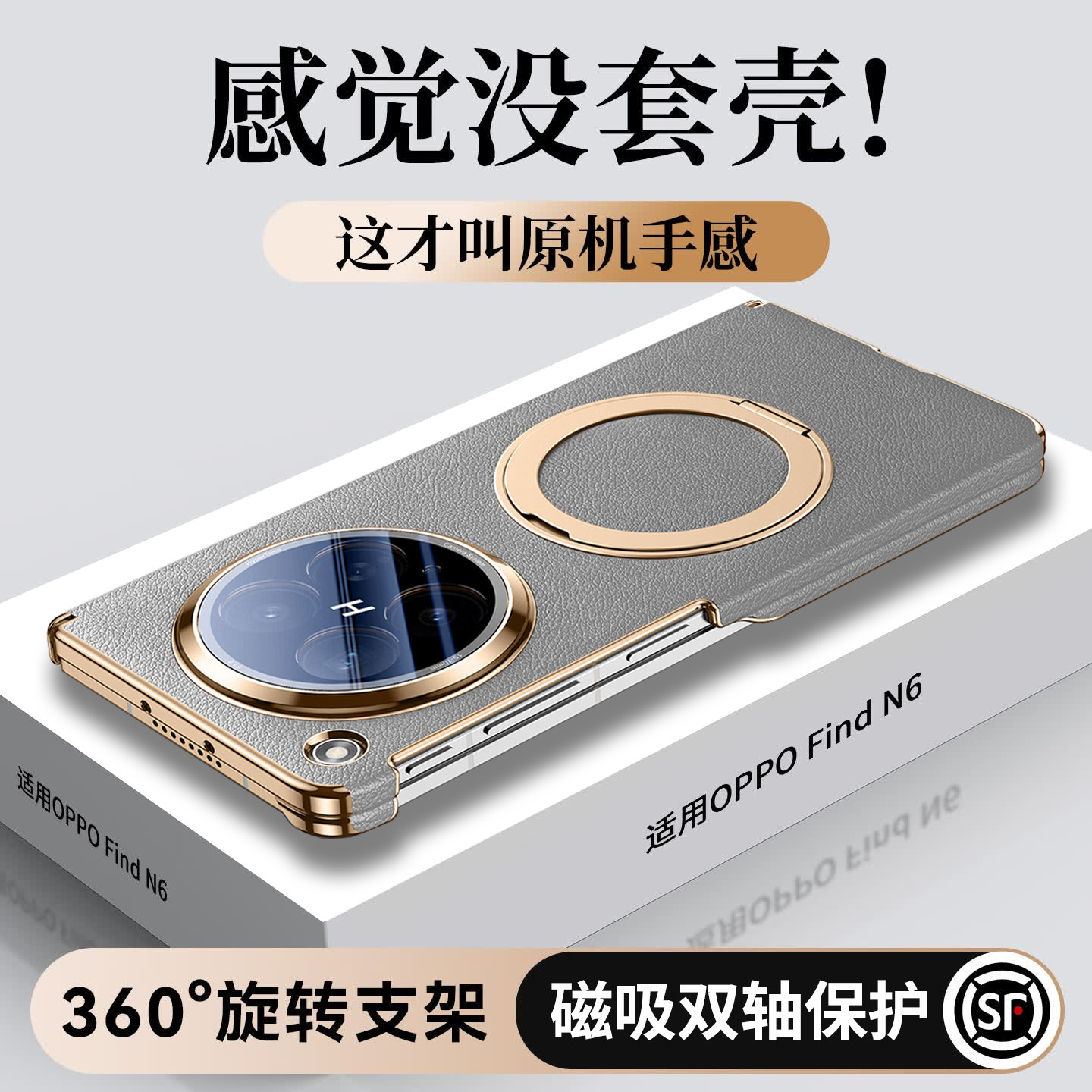 双轴全包】适用oppofindn6真皮壳