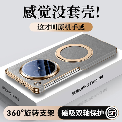 双轴全包】适用oppofindn6真皮壳