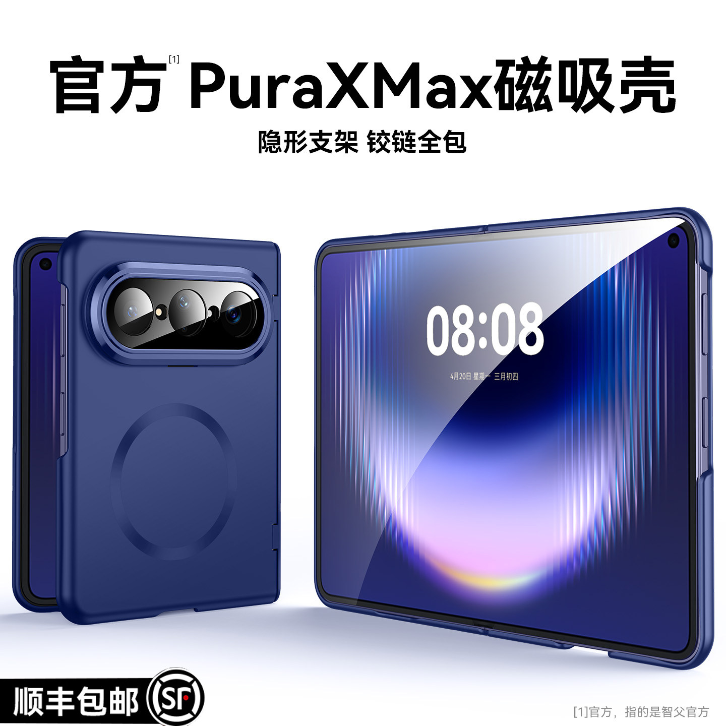 智父适用于华为puraxmax手机壳pura x max典藏版新款折叠屏yl镜头支架purax2全包防摔男女保护套xmax肤感外壳