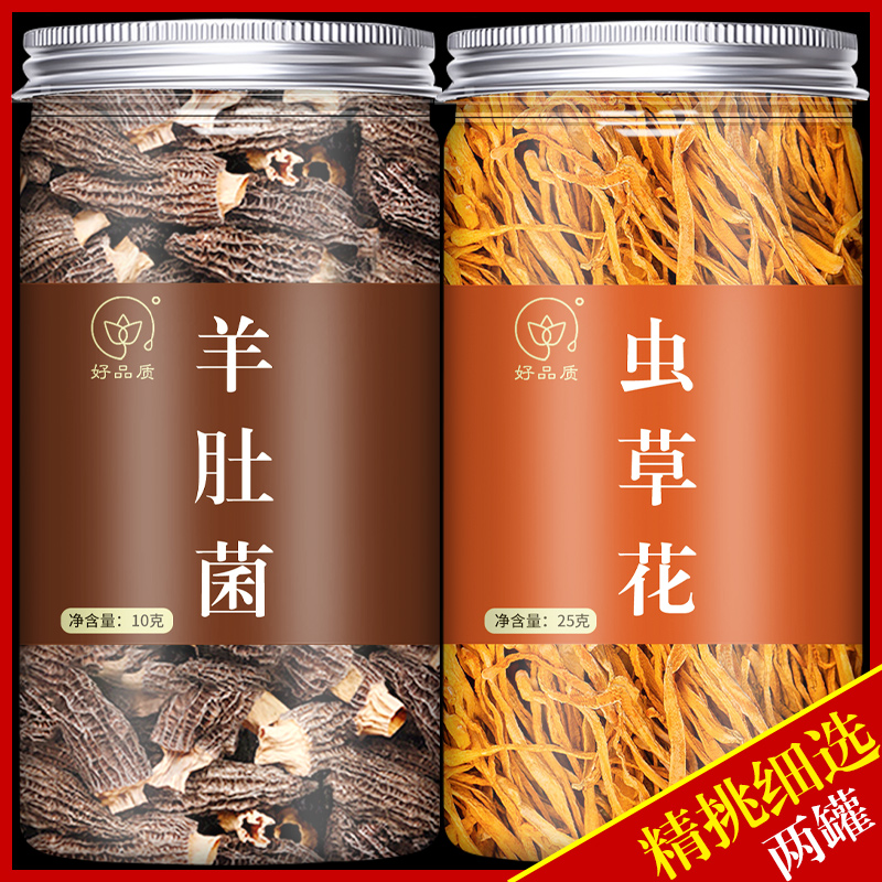 虫草花羊肚菌官方旗舰店