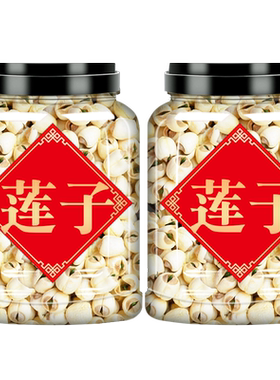 莲子结婚用早生贵子干果组合
