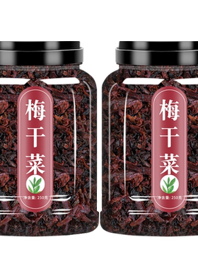 梅干菜干货正宗非特级绍兴