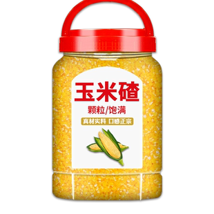 玉米碴子小粒粘黏玉米糁罐装粗粮棒子糁苞米茬子五谷杂粮熬粥东北