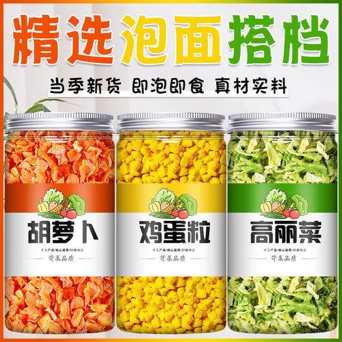 乌谷糊糊高丽菜干脱水蔬菜