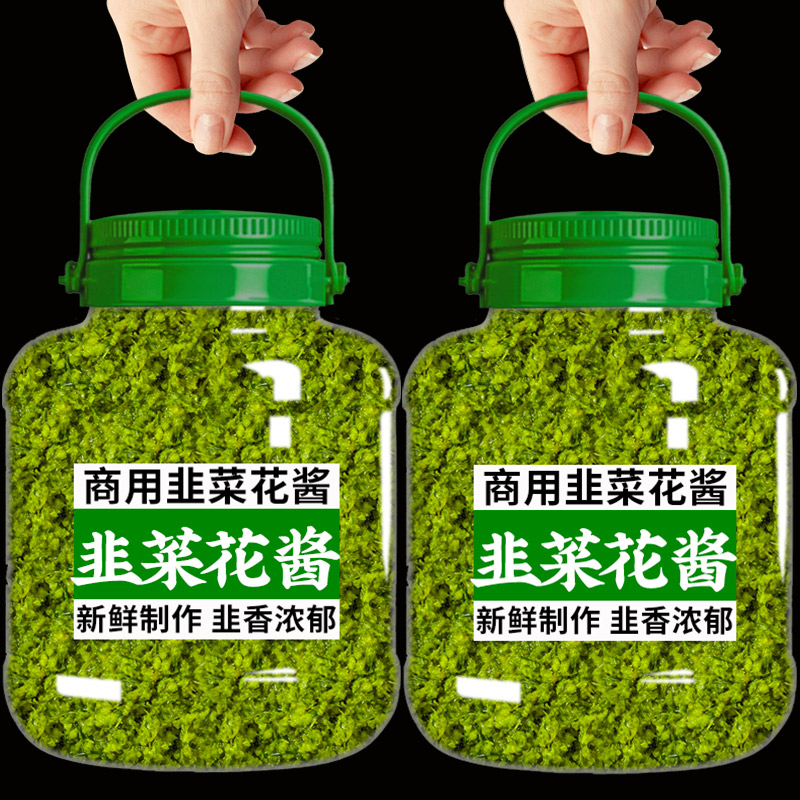 内蒙古野生韭菜花酱新鲜草原涮羊肉火锅蘸料自制商用烧烤韭菜花