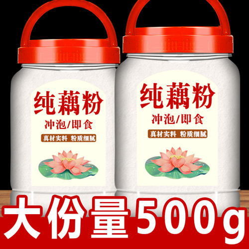 藕粉正品官方旗舰店商用