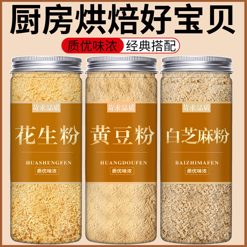 芝麻花生黄豆粉纯熟烧烤即食红糖糯米糍粑驴打滚豆乳商用烘焙冲泡