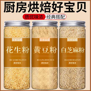 芝麻花生黄豆粉纯熟烧烤即食红糖糯米糍粑驴打滚豆乳商用烘焙冲泡