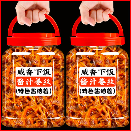 酱油姜丝腌制生姜丝咸菜泡姜泡